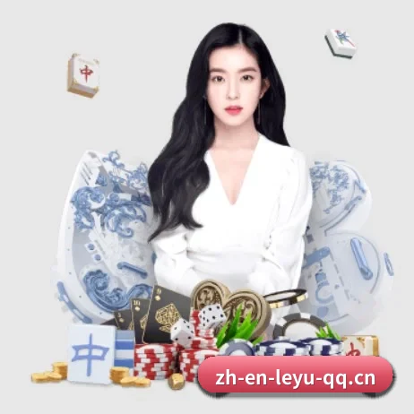 乐鱼体育官网 APP 界面